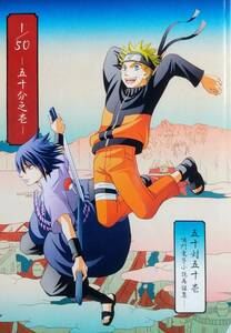 NARUTO[1/50 ~50:50 повторный запись книга@*.~](50:50 FIFTY FIFTY/. лампа .)naru подвеска центр ( др. подвеска naru,naru Sakura ) журнал узкого круга литераторов повесть Naruto (Наруто) × подвеска ke