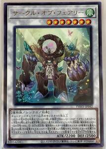 サークル・オブ・フェアリー [R] PHHY-JP042  遊戯王OCG PHOTON HYPERNOVA