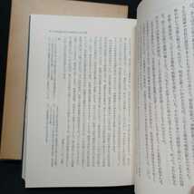 「平安佛教の研究」薗田香融　最澄　空海　南都教学　本願寺教団における世襲制　古代仏教_画像5