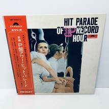 【LP】 新編P盤アワー・ヒット・パレード ２枚組LP レコード ※その他レコード出品中！！同梱可能です！！_画像1