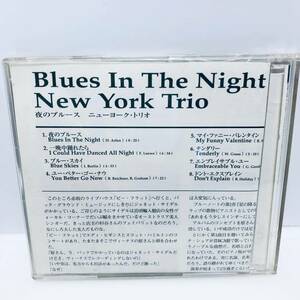 【CD】表紙なし NEW YORK TRIO ニューヨーク・トリオ BLUES IN THE NIGHT 夜のブルース ※その他CDも出品中！同梱可能です!