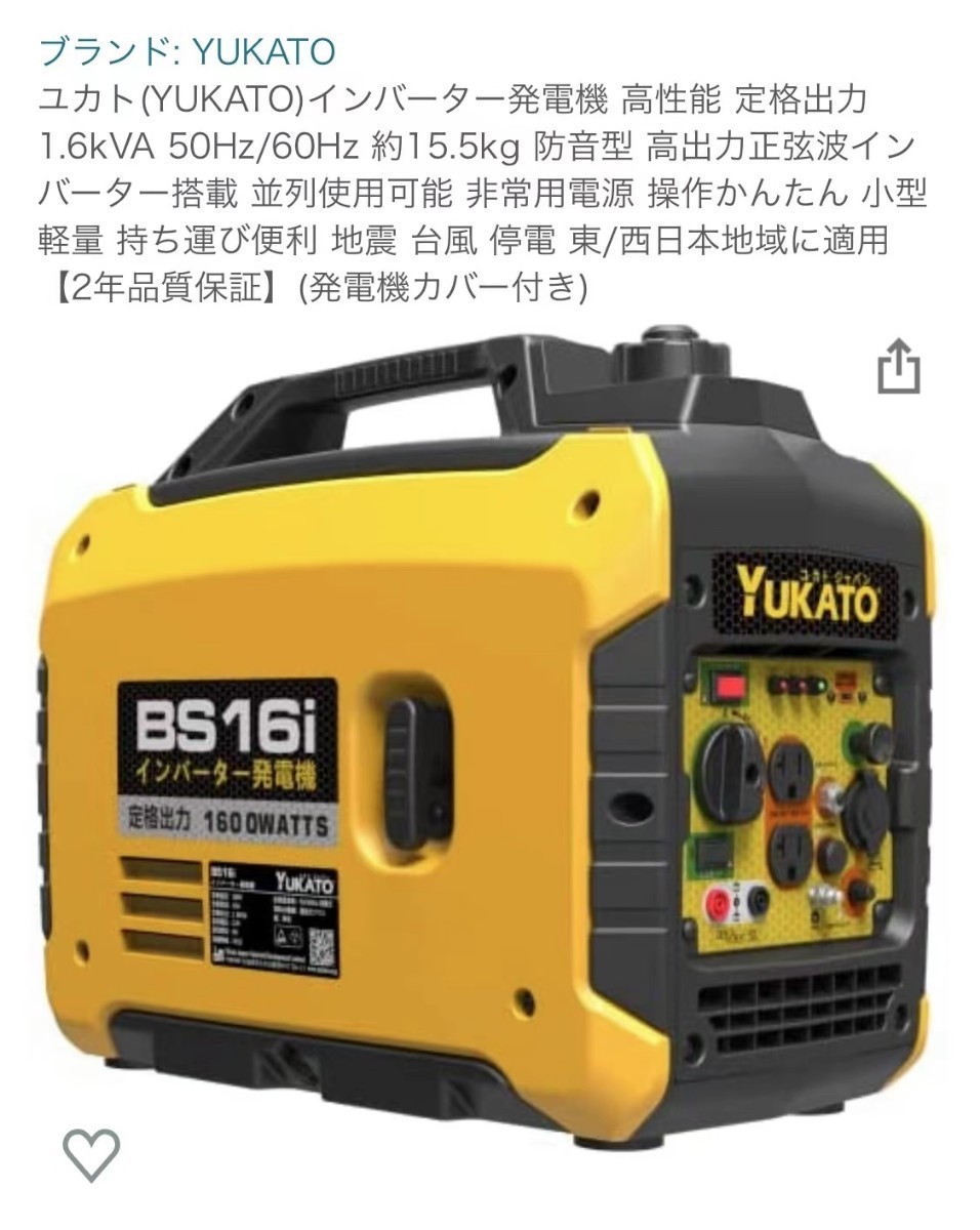 発電機 インバーターの新品・未使用品・中古品(2ページ目)｜PayPayフリマ