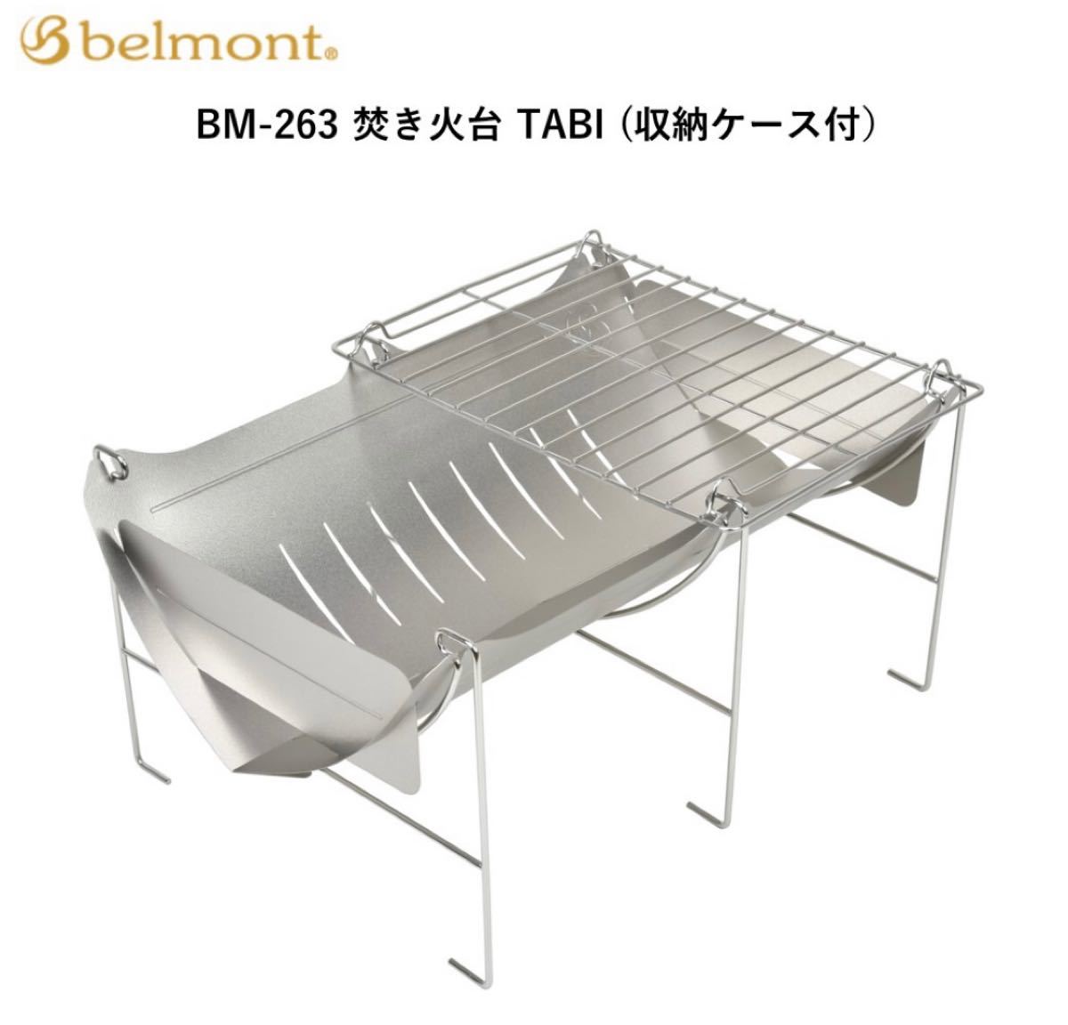 NEIGHBORHOOD TOKOBI S-STAND belmont 焚き火台 | matelaranjeiras.com.br