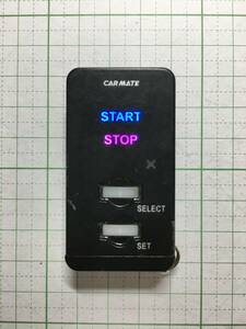 ￥￥☆CARMATE☆TE-W5100　エンジンスターター　リモコンのみ