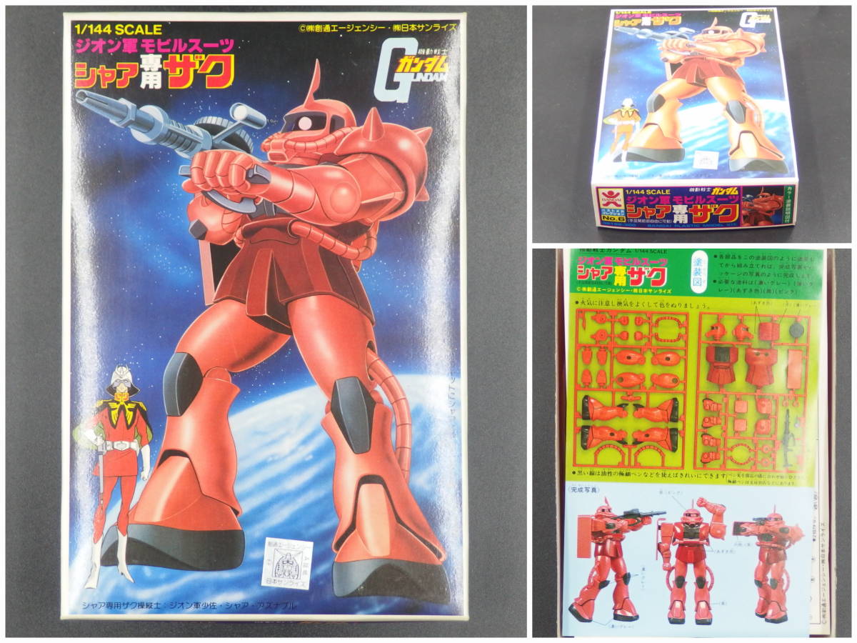 ヤフオク! -「*初版」(機動戦士ガンダム) (ガンダム)の落札相場・落札価格