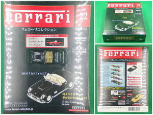 アシェット【フェラーリコレクション】vol.22▼1/43 フェラーリ 250 GT カリフォルニア 2008.7.2【完全未開封】Ferrari マガジン ポスター