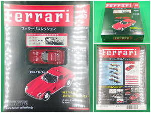 アシェット【フェラーリコレクション】vol.35▼1/43 フェラーリ 250 GTO / 64 2008.12.31【完全未開封】Ferrari マガジン 特製ポスター付