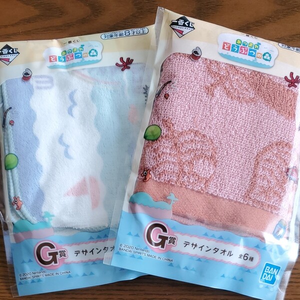 あつまれどうぶつの森 一番くじ デザインタオル
