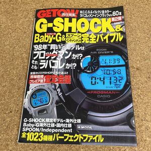 126 本　G-SHOCK & Baby-G & スプーンインディペンデント完全バイブル Gakken 1998年1月発行