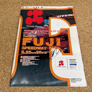 191 本 1996年全日本選手権 フォーミュラ ニッポン 第 3 戦　富士スピードウェイ オフィシャル プログラム