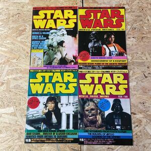 205 本 珍品 昭和53年 1978年 スターウォーズ ポスターブック4冊　NO.1 〜 NO4 STAR WARS 作品ガイド コレクション