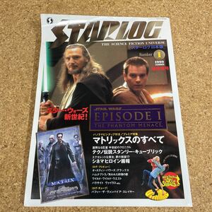 223 本　月刊 スターログ　日本版 1999年 1 月号　SF &ファンタジーの作品の小宇宙　新作 スター・ウォーズ エピソード1大特集