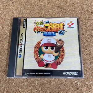 225 セガ サターン 実況パワフルプロ野球'95 開幕版