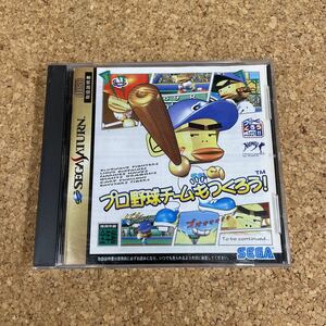 255 セガ サターン プロ野球チームもつくろう！