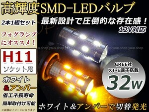 フォレスターSJ系~ハロゲン H24.11~ LEDバルブ ウインカー フォグランプ マルチ ターン プロジェクター ポジション機能 H16 32W 霧灯