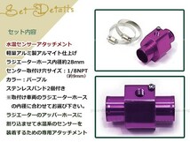 フィット GD1/2 水温センサー アタッチメント オートゲージ アダプター 1/8NPT 28mm 28Φ パープル 軽量アルミ製 アルマイト仕上げ_画像2