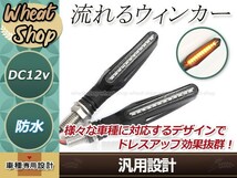 バイク LED 流れるウインカー 12V クリア アンバー 2個セット シーケンシャル ウインカー デイトナ R nineT スクランブラー G310R_画像1