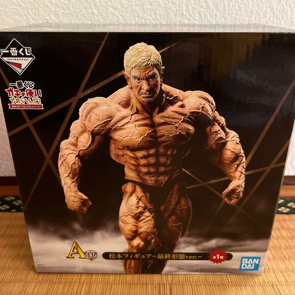 一番くじ ガキ使 詰め合わせ 松本フィギュア付き! ic.sch.id