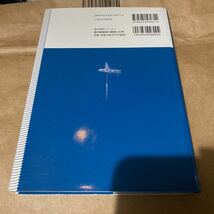 海洋底掘削の基礎と応用 （海中技術シリーズ　１） 日本船舶海洋工学会海中技術研究委員会／編_画像3