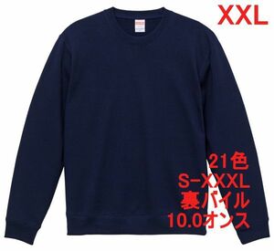 スウェット XXL ネイビー トレーナー 10オンス 裏パイル 無地 定番 シンプル インナー 部屋着 普段着 丸首 A635 3L 2XL 紺 紺色