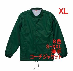 コーチジャケット XL アイビー グリーン ナイロン ジャケット 裏地付 薄手 無地 ブルゾン 上着 アウター ボタン 定番 A644 LL 2L 緑 緑色