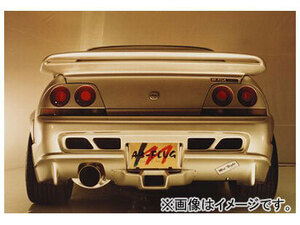 アブフラッグ リアバンパースポイラー ニッサン スカイラインGT-R BCNR33 RB26DETT 1995年01月～1997年02月