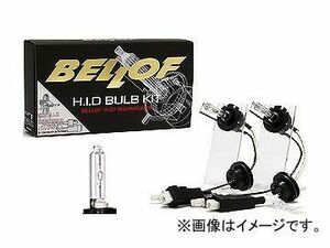 BELLOF/ベロフ H.I.D バルブキット D-MULTI Type R AMC915 ブルーレイ