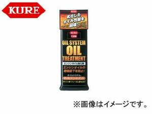 呉/KURE オイルシステムシリーズ オイルシステム オイルトリートメント N 2078 300ml 入数：20