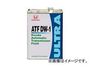 ホンダ純正 トランスミッションフルード ウルトラATF-DW1 08266-99967 入数：20L×1缶 ホンダ アコード CU2 K24A 2WD 2011年02月～ 2400cc