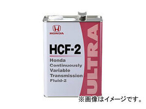 ホンダ純正 トランスミッションフルード ウルトラHCF-2 08260-99964 入数：4L×1缶 ホンダ フィット GK3 L13B FF 2013年09月～ 1317cc