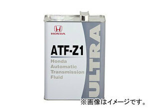 ホンダ純正 トランスミッションフルード ウルトラATF-Z1 08266-99907 入数：20L×1缶 ホンダ ライフ JC2 P07A 4WD 2009年10月～ 660cc