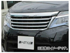 ホクサン H-STYLE フロントグリル BK×メッキ×BK ニッサン セレナ C26 後期標準車 2013年12月～