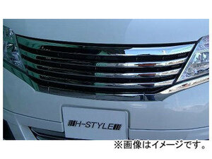 ホクサン H-STYLE フロントグリル メッキ/黒塗装 スズキ ランディ SC26 前期 ～2013年12月
