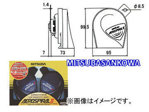 ミツバサンコーワ/MITSUBASANKOWA ホーン エアロスパイラルII MH13A-011A