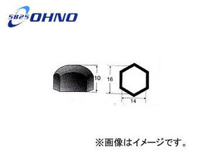 大野ゴム/OHNO ナックルストッパーボルトカバー YH-0343 入数：10個 ニッサン キャラバン AEGE24 1986年09月～1994年11月