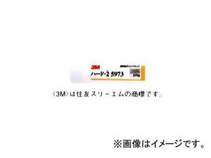 マツダ スリーエムジャパン コンパウンド ハード・2(5973) 270g K270 W0 471Y