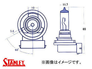 スタンレー/STANLEY ハロゲンバルブ　四輪車用 12V 55W (H11) 14-0047