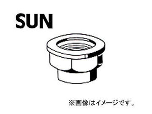 SUN/サン ハブロックナット ホンダ車用 RN902 入数：2個