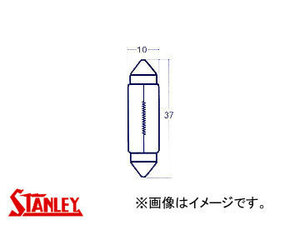 スタンレー/STANLEY ルームランプ・マップランプ用電球 12V 10W A3475 入数：10個