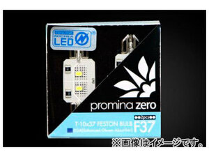 シーバスリンク promina zero LED F37 PMZ029