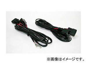 シーバスリンク バッテリー電源リレーハーネス BAP0010