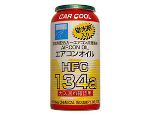 ヤシマ化学 エアコンオイル 蛍光剤入り（CARCOOL) ガス漏れ検知用 HFC134a AR-415