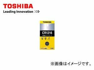 東芝/TOSHIBA コイン形リチウム電池 CR1216EC