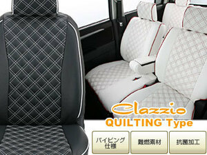 クラッツィオ/Clazzio シートカバー EH-2521 キルティングタイプ/QUILTING type 3列シート車 全席分 ステップワゴン RK1・RK2・RK5・RK6