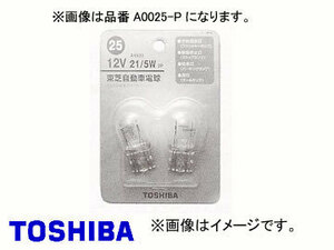 東芝/TOSHIBA 自動車用電球 12V 23W 品番：A0002-P 入り数：1パック2個入×10