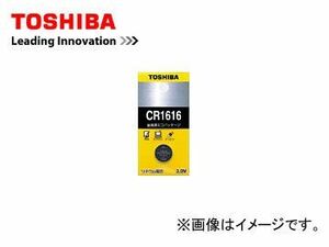 東芝/TOSHIBA コイン形リチウム電池 CR1616EC 入数：5セット