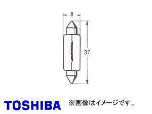 東芝/TOSHIBA ルームランプ・ウィンカー用電球（両口金型） A12V 3W 品番：A8371 入り数：10