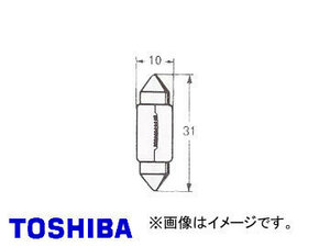 東芝/TOSHIBA ルームランプ・ウィンカー用電球（両口金型） A12V 5W 品番：A8720J 入り数：10