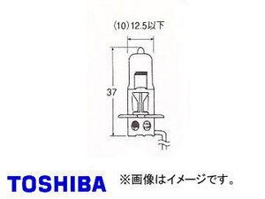 東芝/TOSHIBA ハロゲンバルブ H3 JA12V 35W (端子付） 品番：A2910 入り数：10