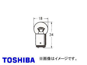 東芝/TOSHIBA ストップランプ・フィッシャーランプ（ダブルフィラメント・違いピン・2接点形） A12V 7/3.4W 品番：A4273 入り数：10